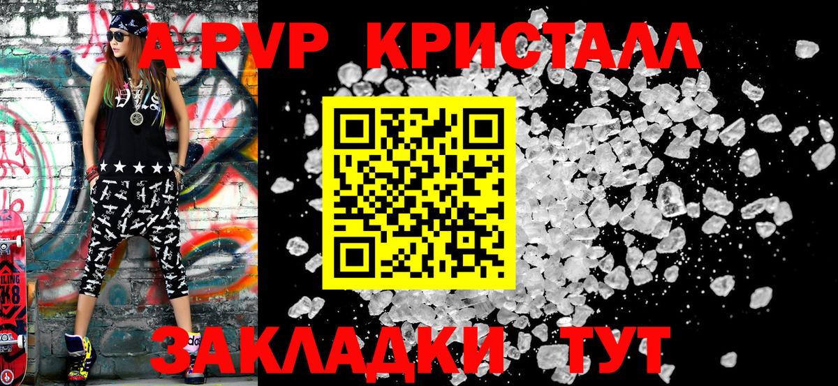 Альфа ПВП VHQ Нововоронеж