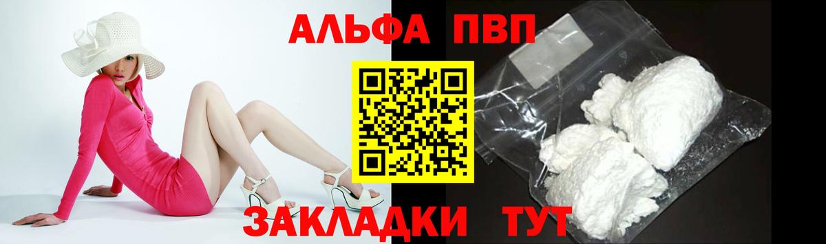 А ПВП VHQ  Вход с VPN  A PVP  A PVP СК  что такое   Нововоронеж 