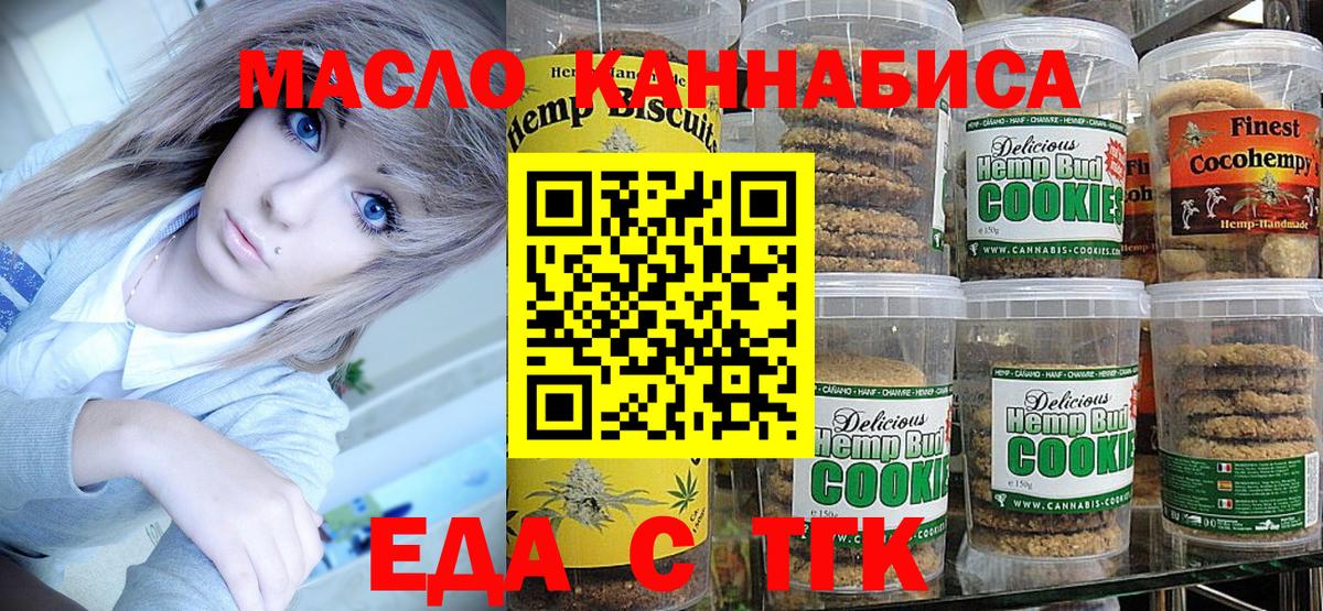 Canna-Cookies конопля Нововоронеж
