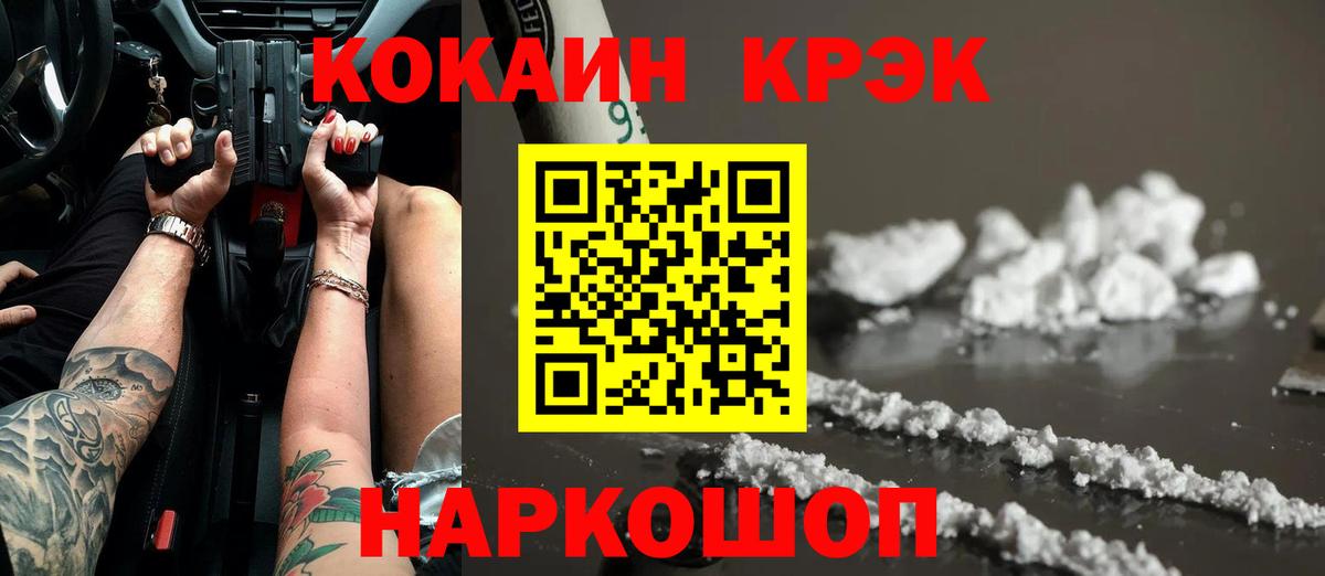 Нововоронеж  COCAIN Columbia  КОКАИН  Вход с VPN  Кокаин FishScale 