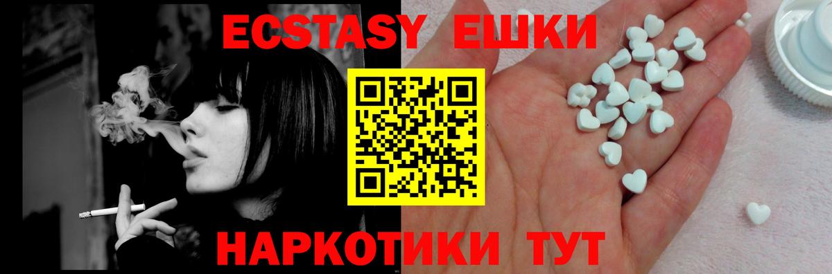 Ecstasy  ЭКСТАЗИ таблы  Нововоронеж  Вход с VPN  Ecstasy круглые 