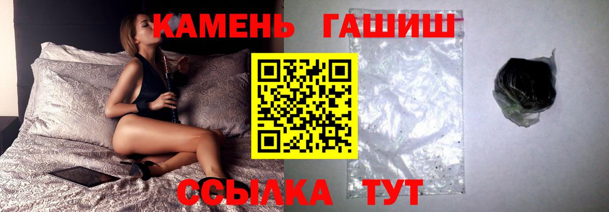 ГАШ убойный Нововоронеж