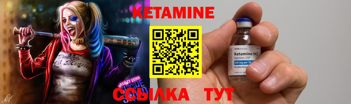 КЕТАМИН VHQ  Кетамин VHQ  Нововоронеж  Вход с VPN 