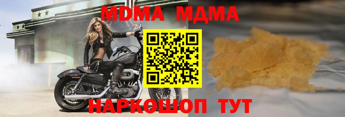 Нововоронеж  МДМА молли  Вход с VPN  MDMA  МДМА VHQ 