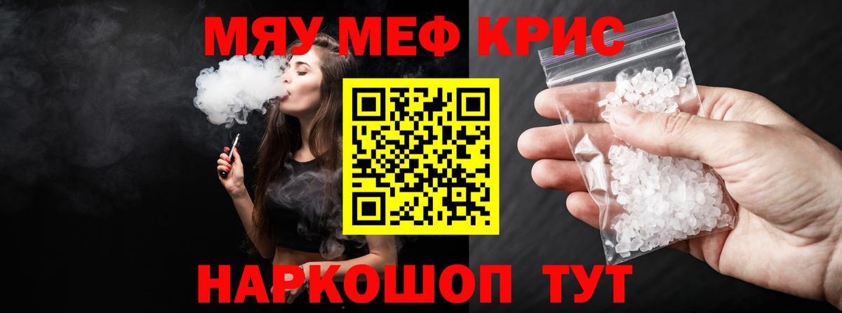 Мефедрон  Нововоронеж