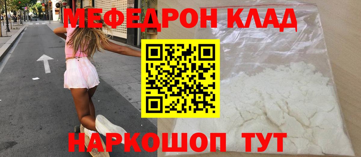 Нововоронеж  МЯУ-МЯУ  Вход с VPN  МЕФ 4 MMC 