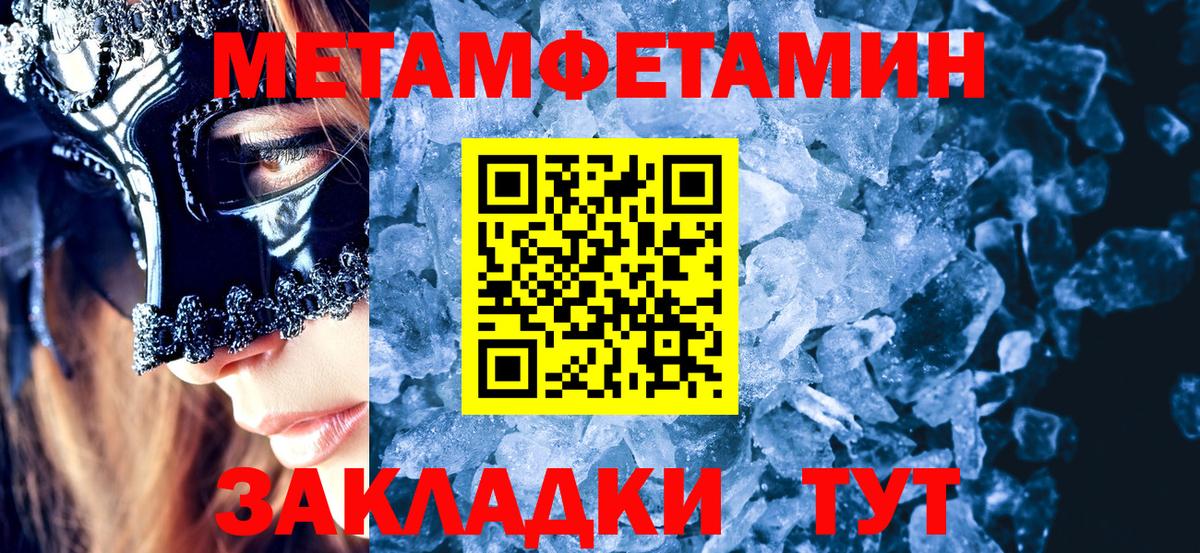 МЕТАМФЕТАМИН винт  МЕТАМФЕТАМИН винт  Вход с VPN  Нововоронеж 