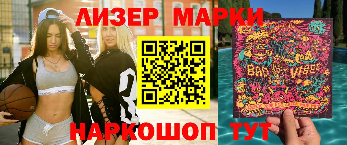 Нововоронеж  Наркотические марки 1500мкг  Марки NBOMe  Вход с VPN  Наркотические марки 1500мкг 